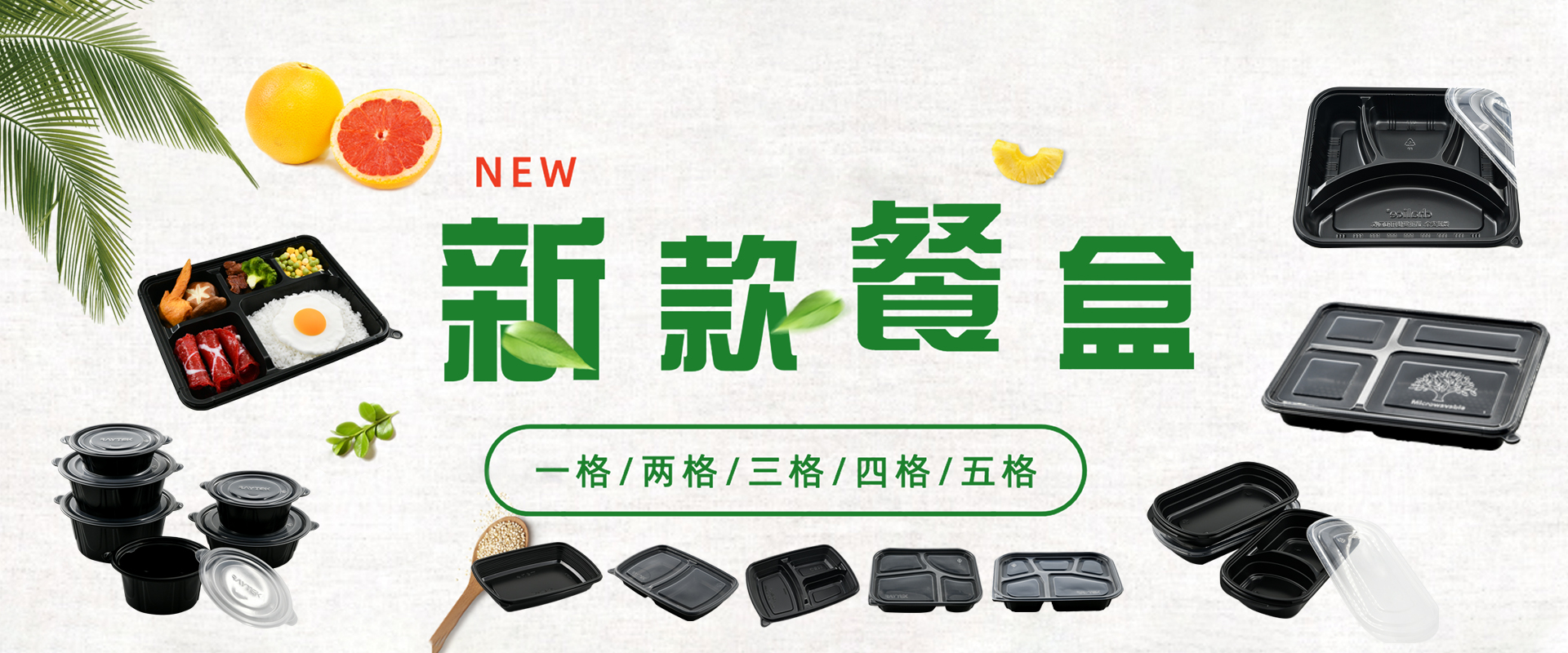 2026 可持续外卖包装的五个趋势